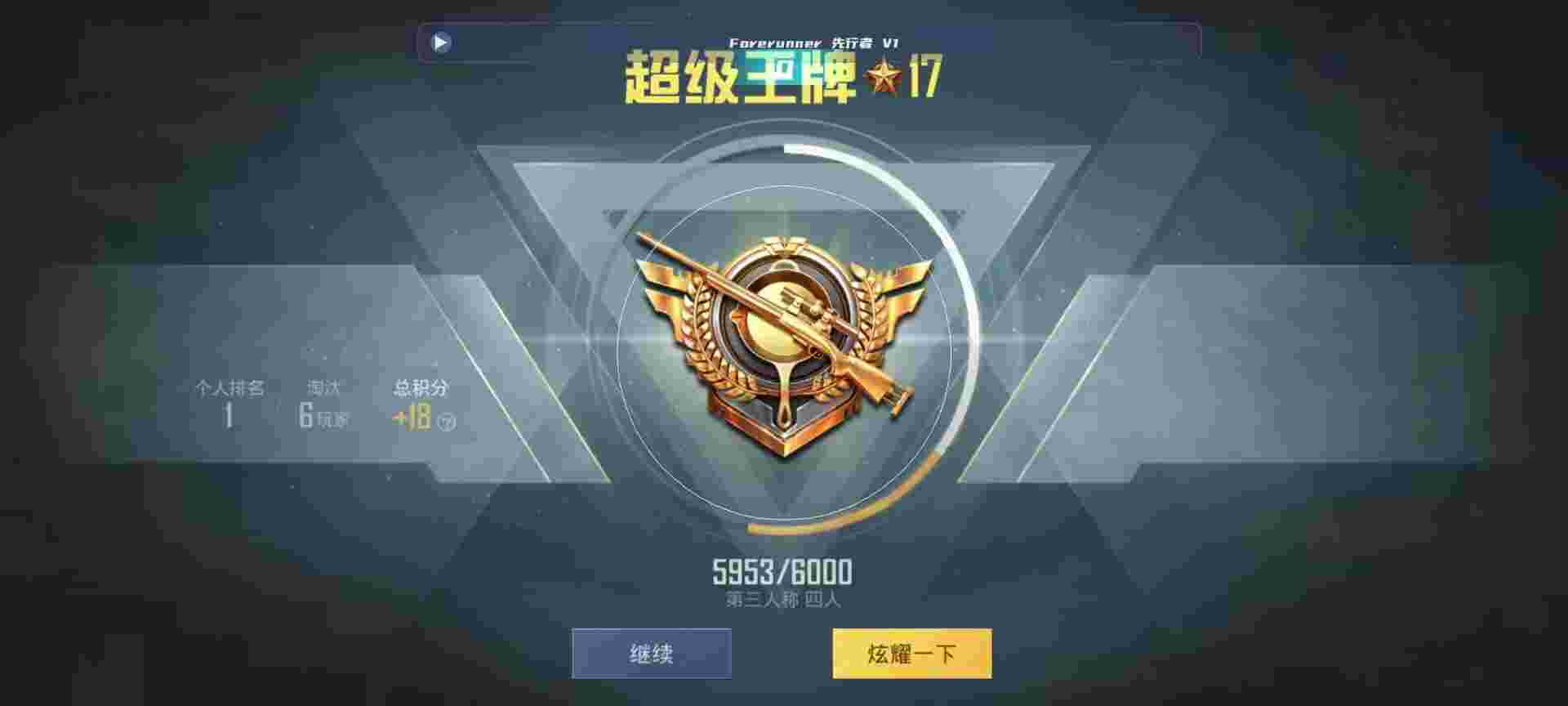 和平精英鸡腿辅助自瞄 - ��ƽ��ӢӦ���������辅助预览图